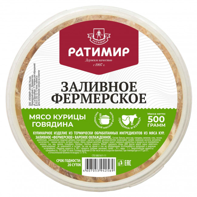 Заливное «Фермерское»