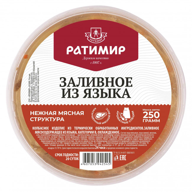 Заливное из языка