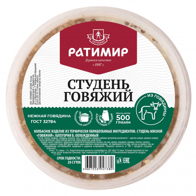 Студень «Говяжий»