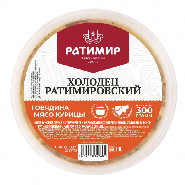 Холодец «Ратимировский»