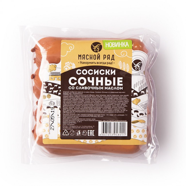 Сосиски «Сочные» со сливочным маслом