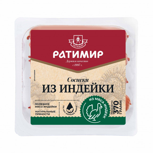 Сосиски "Из индейки"