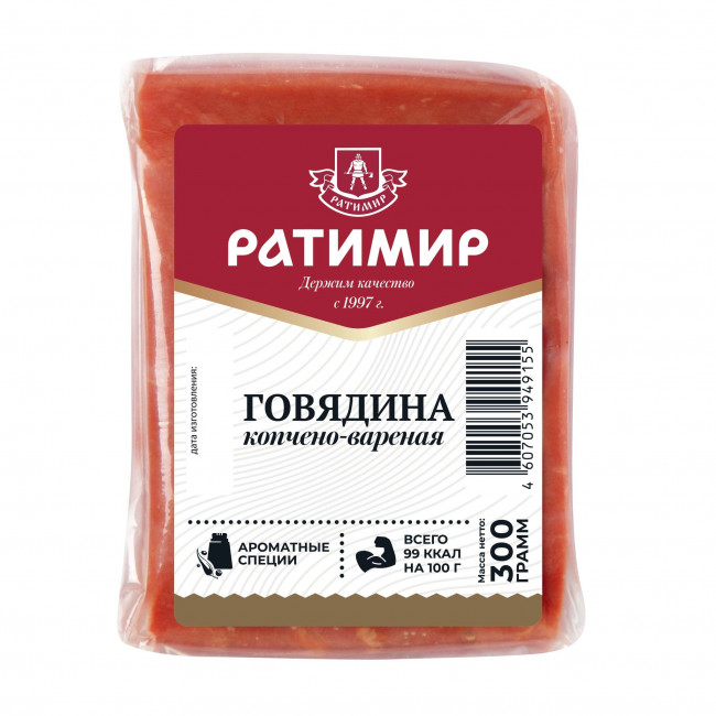 Говядина копчено-вареная