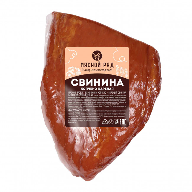 Свинина охлажденная 