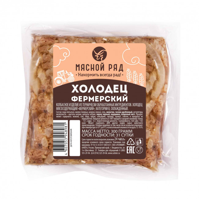 Холодец «Фермерский»