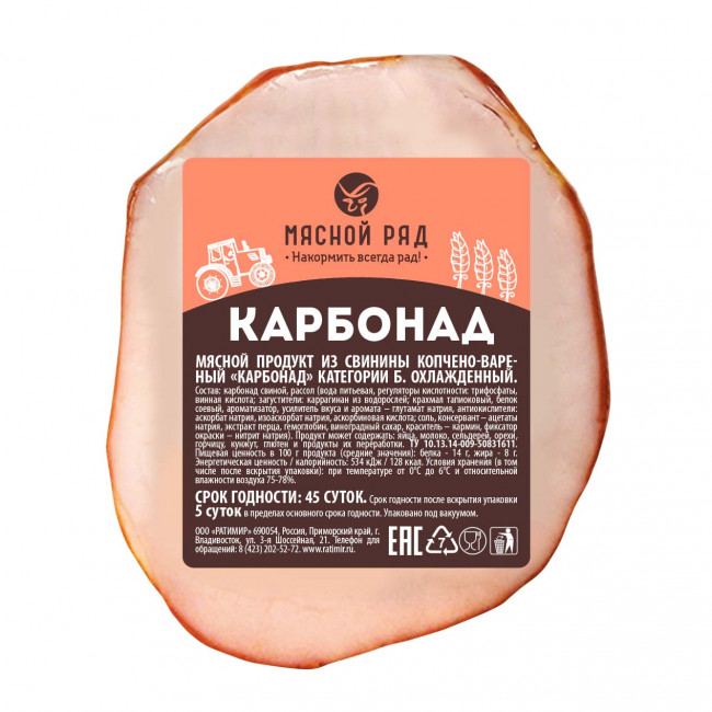 «Карбонад» 