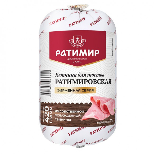 Ветчина "Для тостов"