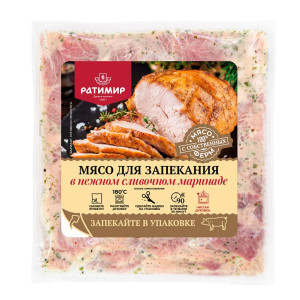 Мясо для запекания в нежном сливочном маринаде