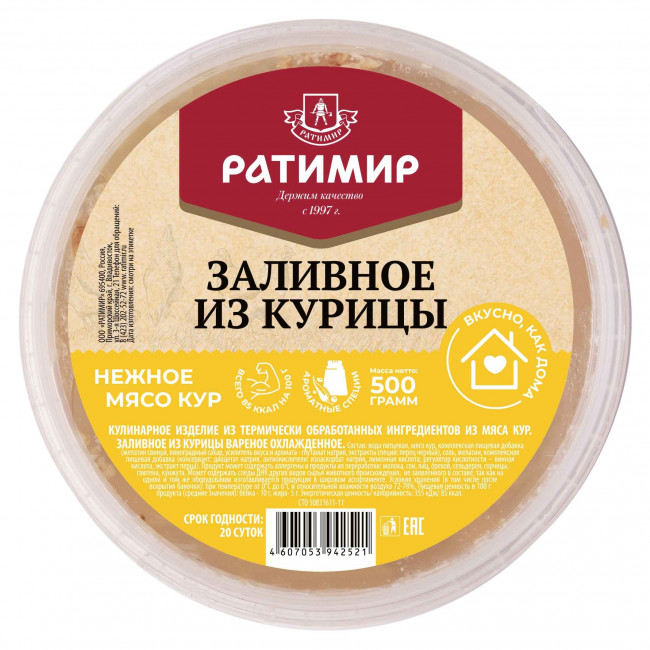 Заливное из курицы