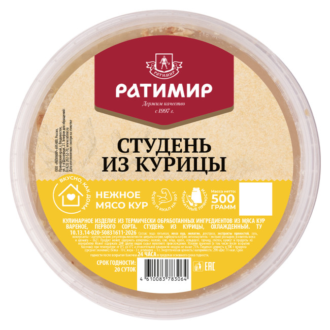 Студень из курицы Студень из курицы